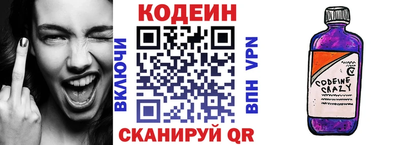 Codein Purple Drank  mega ССЫЛКА  Гаджиево 