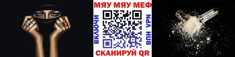 mega ТОР  Гаджиево  МЯУ-МЯУ мяу мяу 