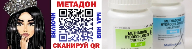 МЕТАДОН кристалл  наркотики  Гаджиево 